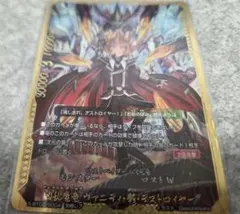 凶乱魔骸神竜 ヴァニティ・終・デストロイヤー バディレア 3枚 - メルカリ