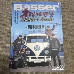 2026年１月号 Basser