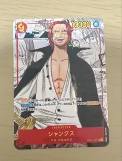 2026年最新】コミパラ シャンクスの人気アイテム - メルカリ