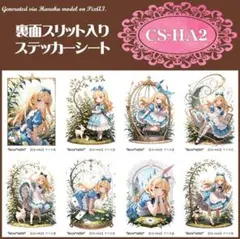 【CS-HA2】■A7判　アリス　人物ステッカーシート×2シート 400円
