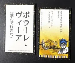 ジョジョ 百人一首(六十二) 5部 ナランチャ ジョジョ展