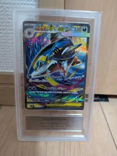 メガサメハダーex SAR gemix10ブラック