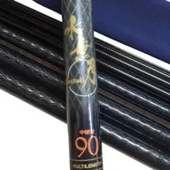 DAIWA 水無月 中硬硬 90（78⇔90）8本継 - メルカリ