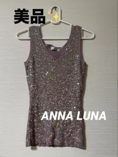 【美品】ANNA LUNA タンクトップ　ノースリーブ　ニット　スパンコールのサムネイル