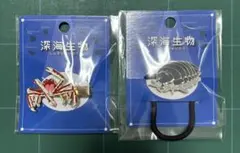 深海生物　まとめ