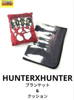 HUNTER×HUNTER くじ クッション 幻影旅団 | Mercari