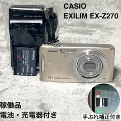 2026年最新】casio exilim ex-z270の人気アイテム - メルカリ