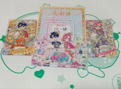 アイプリ 引退品 Amazon.co.jp: ひみつのアイプリ 引退品 カード 1弾 サクラ ひ