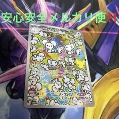 イッカネズミ 123/103 ポケモンカード AR