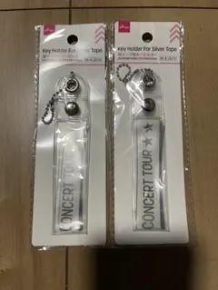 DAISO 銀テープ用キーホルダー 2個セットのサムネイル