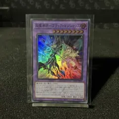 超魔導師-ブラックマジシャンズ【SR】A050-063