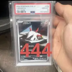 ポケモンカード メラルバ AR PSA10
