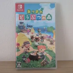 美品　Switch あつまれ どうぶつの森　あつ森　パッケージ版
