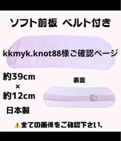 kkmyk.knot88様 リクエスト 2点 まとめ商品