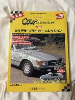 Del Prado Car Collection No.28 Benzのサムネイル