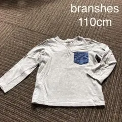 branshes 110cm ロンT 灰色 長袖