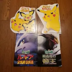 ポケモン 映画パンフレット 6冊セット - メルカリ