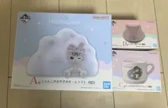 一番くじ　mofusand　A賞　C賞　D賞　まとめ売り