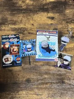 呪術廻戦 五条悟 キーホルダー セット