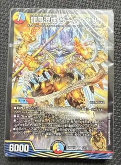 5cザーディクリカ ドキドキつよいデッキ 未開封