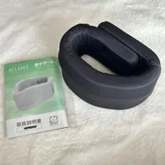 RELAXEE 首サポーター ネックサポーター コルセット 首こり 首枕 L