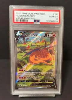 2026年最新】リザードンvstar sar psa10の人気アイテム - メルカリ