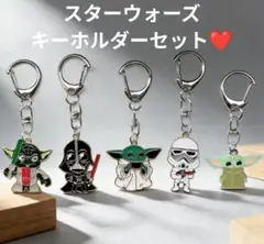 大人気❤映画 ディズニー スターウォーズ キーホルダーセット