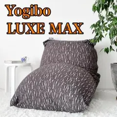 2026年最新】Yogibo Max Premium ヨギボー マックス プレミアム