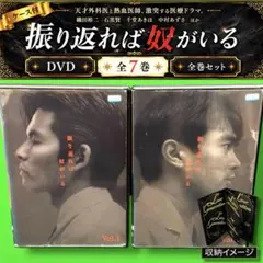 2026年最新】振り返れば奴がいる dvdの人気アイテム - メルカリ