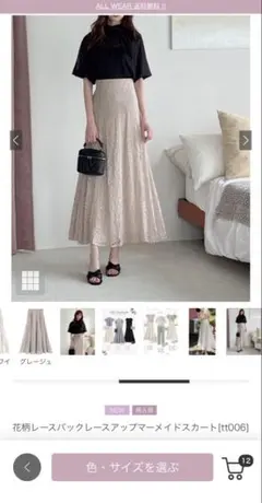 GRL 花柄レースバックレースアップマーメイドスカート グレージュ