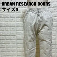 URBAN RESEARCH DOORS スラックス ストレッチあり【400】