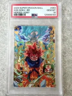 2026年最新】ドラゴンボールヒーローズ psaの人気アイテム - メルカリ