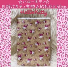 2026年最新】ハローキティはぎれの人気アイテム - メルカリ