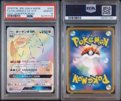 ボーマンダGX HR SM6b チャンピオンロード 083/066 psa10 ボーマンダGX HR SM6b チャンピオンロード 083/066 psa10 - メルカリ