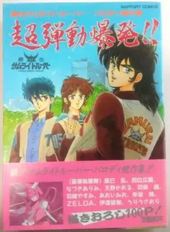 ゴブリン森口 ガンバレくノ一恵子 - メルカリ
