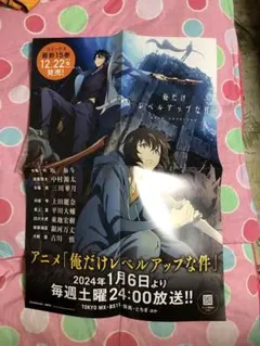 俺だけレベルアップな件 坂泰斗 中村源太 上田麗奈 直筆サイン色紙