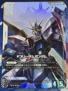 ガンダムカードゲーム　ST09-004 フリーダムガンダム　LR+ パラレル