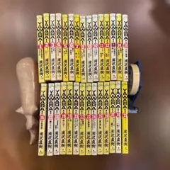 YAWARA!! 全29巻セット 浦沢直樹のサムネイル
