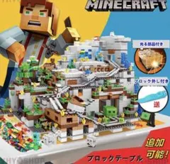 【開封のみ】LEGO互換　Minecraft ブロック 約1300 PCS