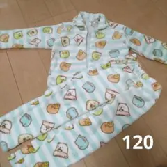 ★すみっコぐらし　パジャマ　120cm　モコモコ