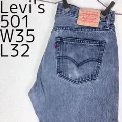リーバイス501 Levis W35 グレーデニム 黒 Rタブ ボトム 9003