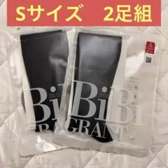 グラントイーワンズ BiBi Grant ハイ ソックス M 着圧 ケア 新品