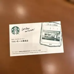 スターバックス 30周年記念カード　三重県イオンモール東員店のサムネイル