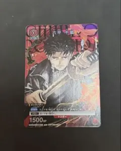 ユニオンアリーナ カグラバチ 六平千鉱 Vジャンプ付録 プロモ - メルカリ