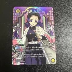 世界3枚 PSA 9 鬼滅の刃 ユニオンアリーナ 煉獄 甘露寺 胡蝶 冨岡 宇髄 パラレル】EX05BT/KMY-3-072 煉獄 杏寿郎 SR | ユニオンアリーナ