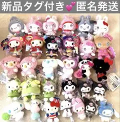 サンリオ　ぬいぐるみマスコット　クロミ　マイメロ　シナモン　ポムポムプリン　新品