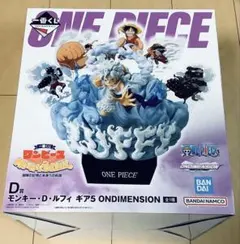 ワンピース　一番くじ　D賞　フィギュア