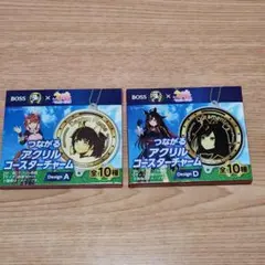 ウマ娘　ダンツフレーム　BOSSつながるアクリルコースターチャーム　2個　まとめ