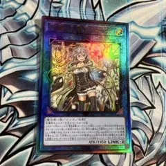 遊戯王　照耀の光霊使いライナ　レリーフ　アルティメット