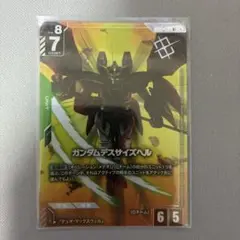 ガンダムカードゲーム ガンダムデスサイズヘル 優勝プロモ パラレル